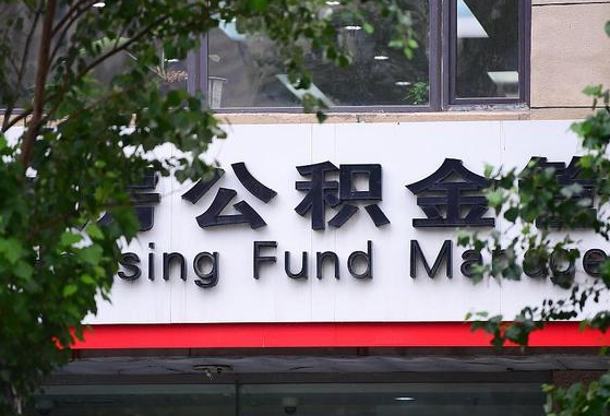 孝昌公积金可以自愿提取了（公积金可以自愿提取了支付宝）